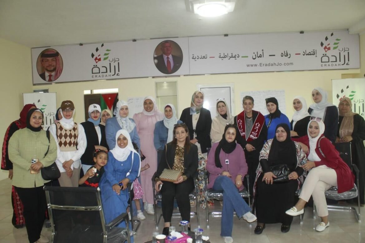 مكتب شؤون المرأة في حزب إرادة يعقد لقاء توعوياً حول آلية الانتخاب في محافظة البلقاء