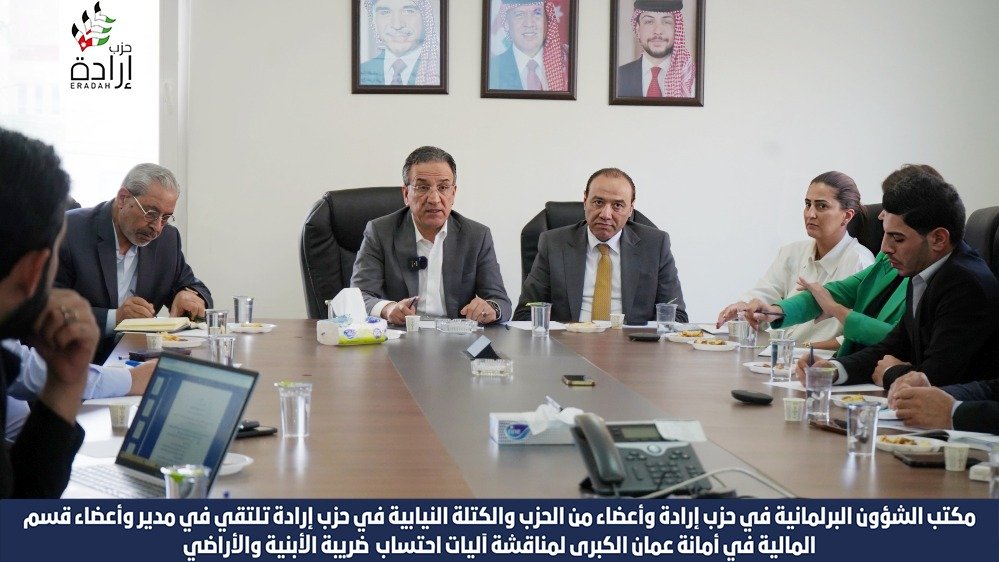 بدعوة من مكتب الشؤون البرلمانية في حزب ارادة