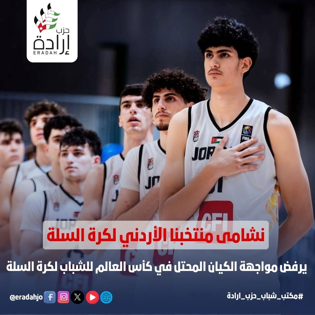 بيان صادر عن مكتب شباب حزب إرادة